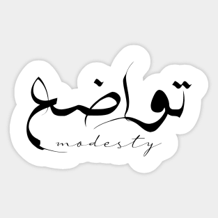 Short Arabic Quote Design Modesty Positive Ethics Sticker